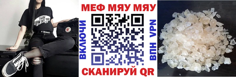 Мефедрон кристаллы  Луза 