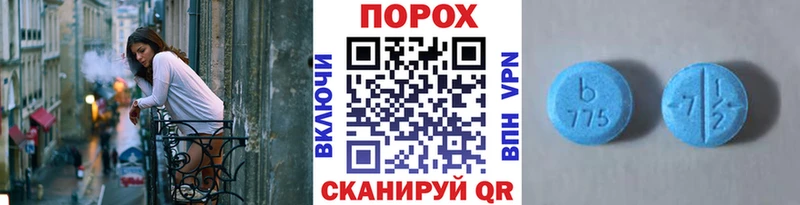МЕТАМФЕТАМИН мет продажа наркотиков Луза