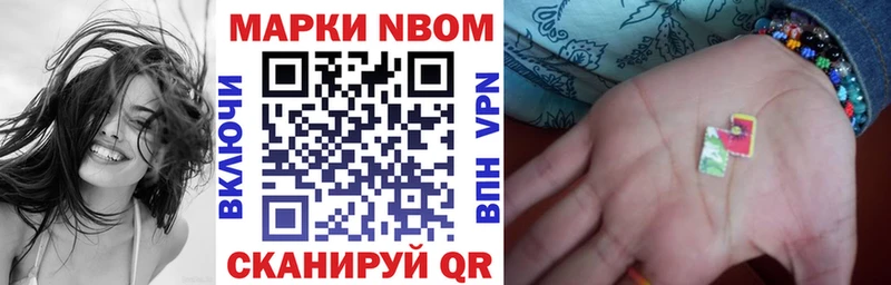 Марки NBOMe 1,5мг  Луза 
